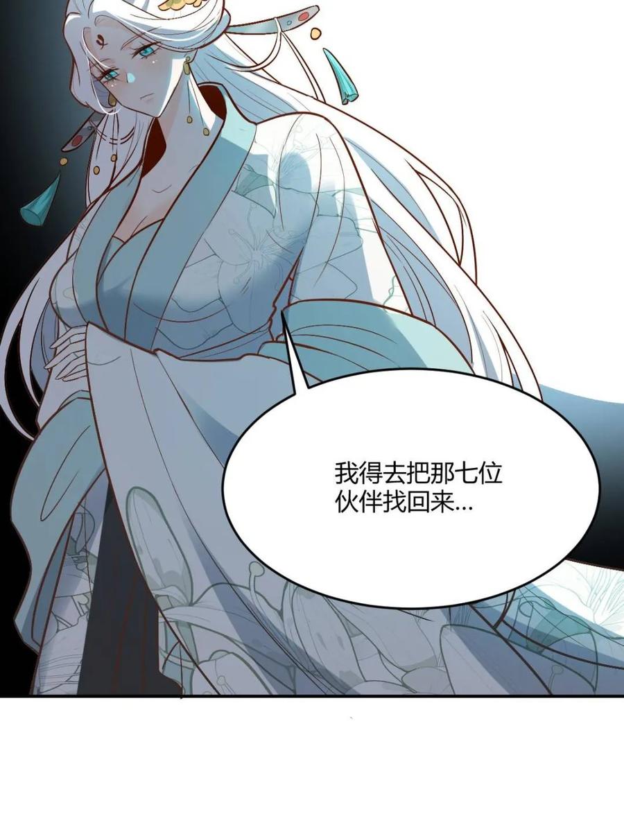《原来我是修仙大佬》第489话 489话 第53页