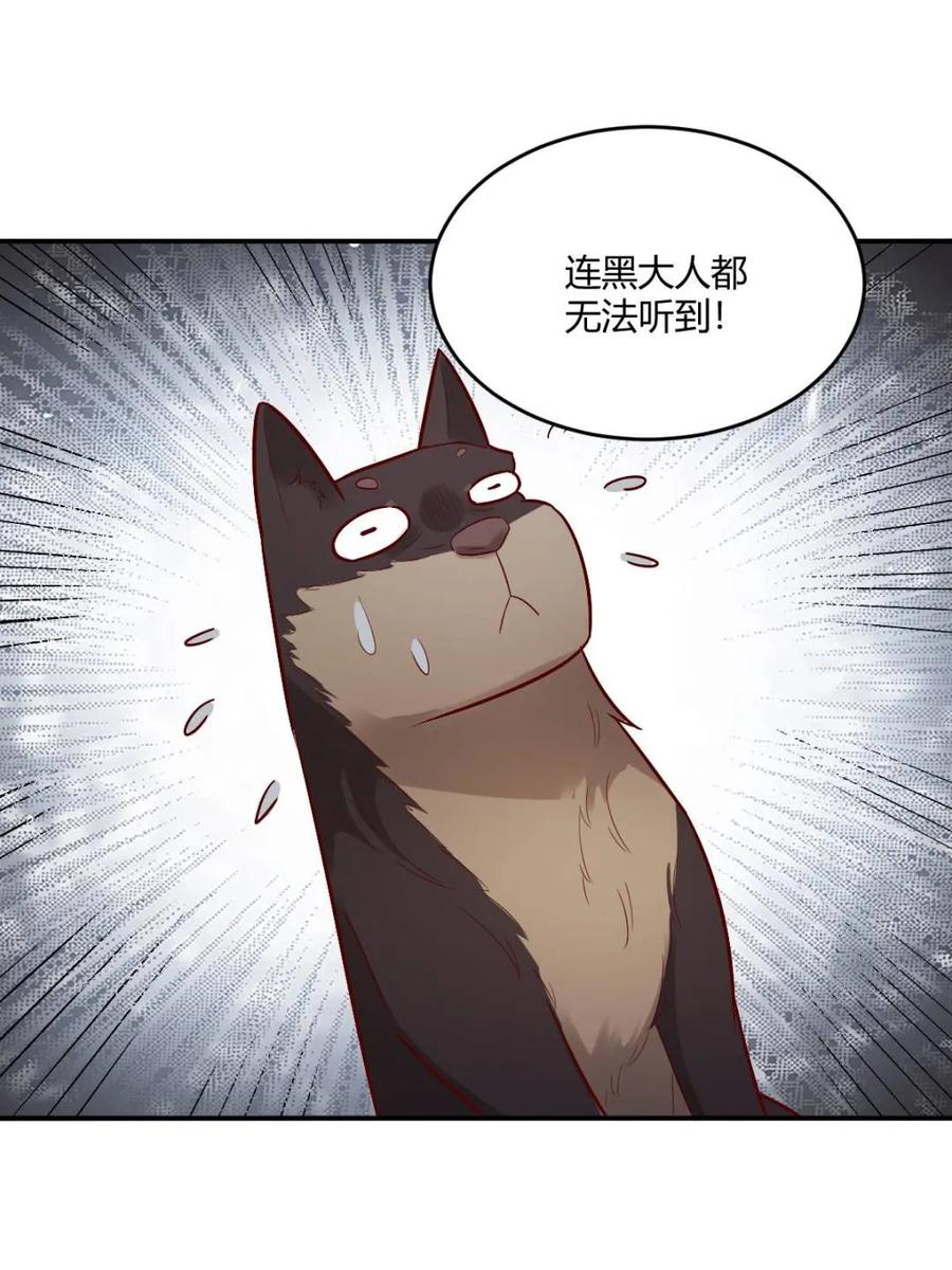 《原来我是修仙大佬》第489话 489话 第32页