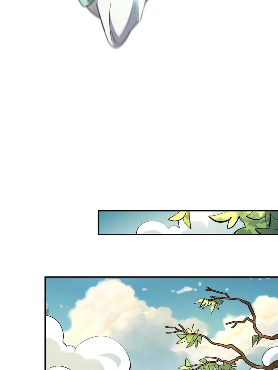 《原来我是修仙大佬》第489话 489话 第56页