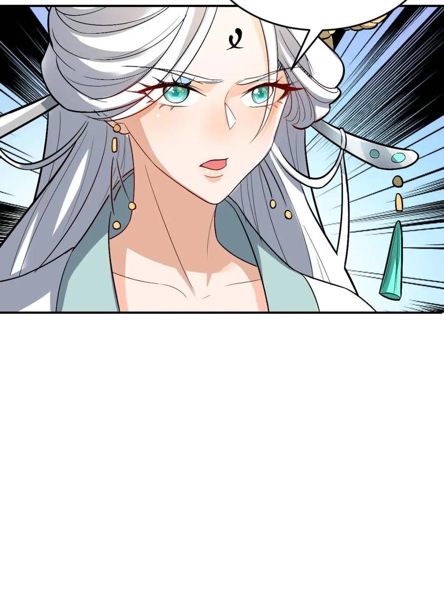 《原来我是修仙大佬》第489话 489话 第47页