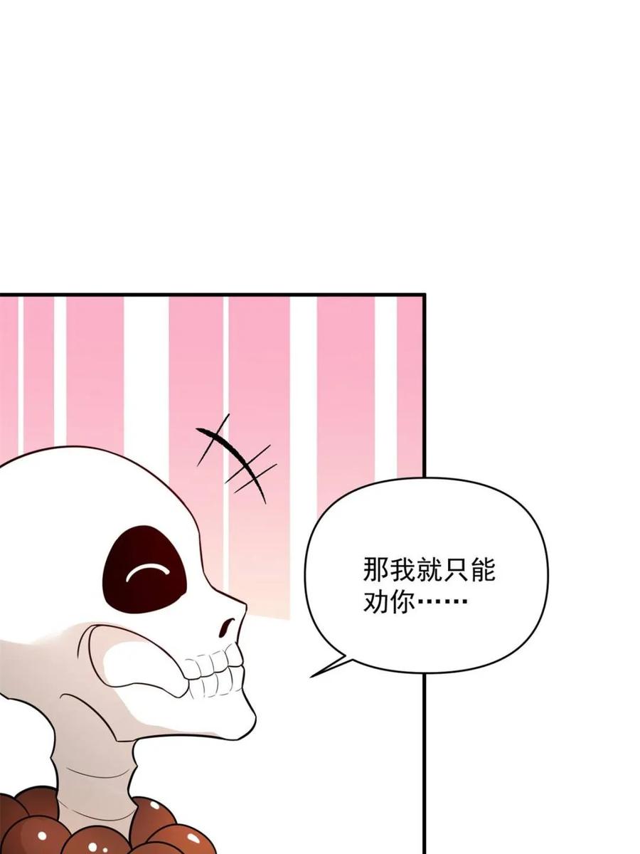 《原来我是修仙大佬》第492话 492话 第65页