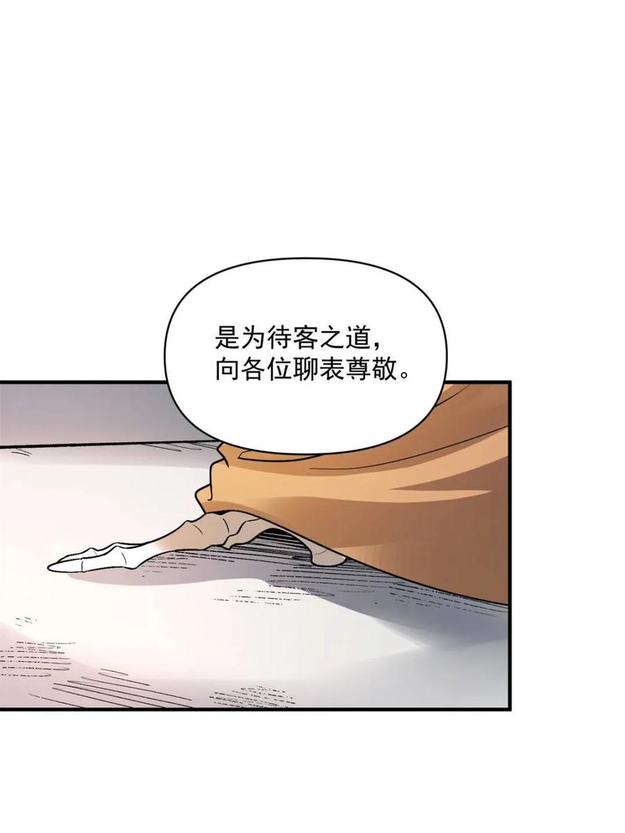 《原来我是修仙大佬》第492话 492话 第62页