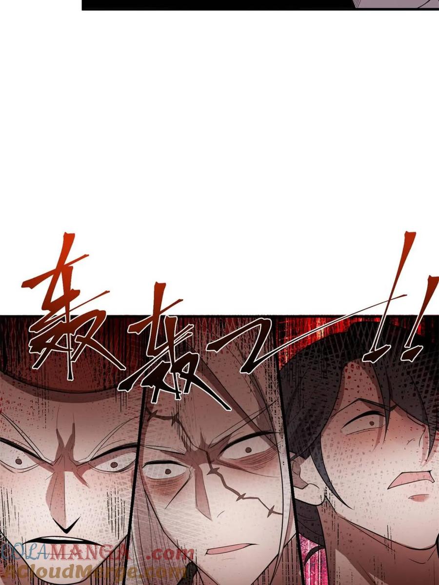 《原来我是修仙大佬》第492话 492话 第55页