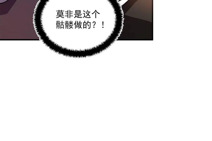《原来我是修仙大佬》第492话 492话 第60页