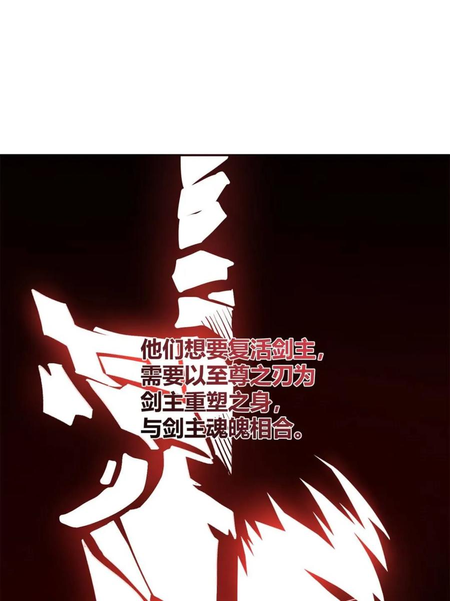 《原来我是修仙大佬》第495话 495话 第39页