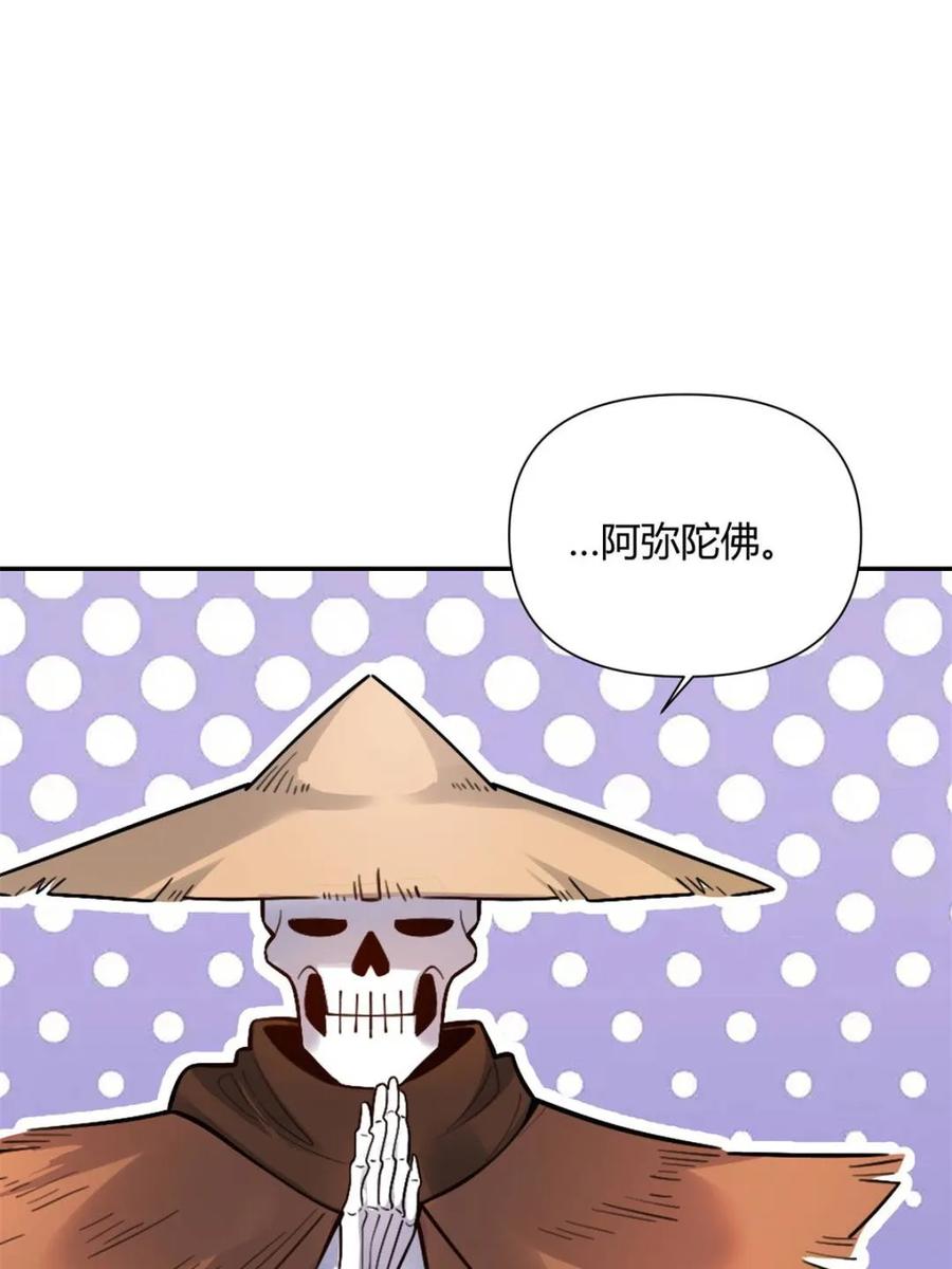 《原来我是修仙大佬》第495话 495话 第5页