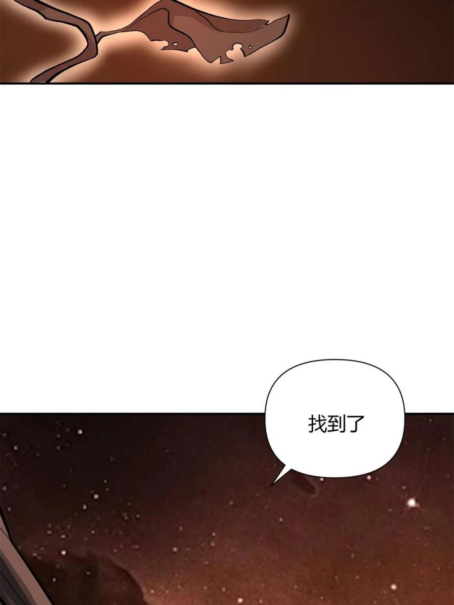 《原来我是修仙大佬》第495话 495话 第74页