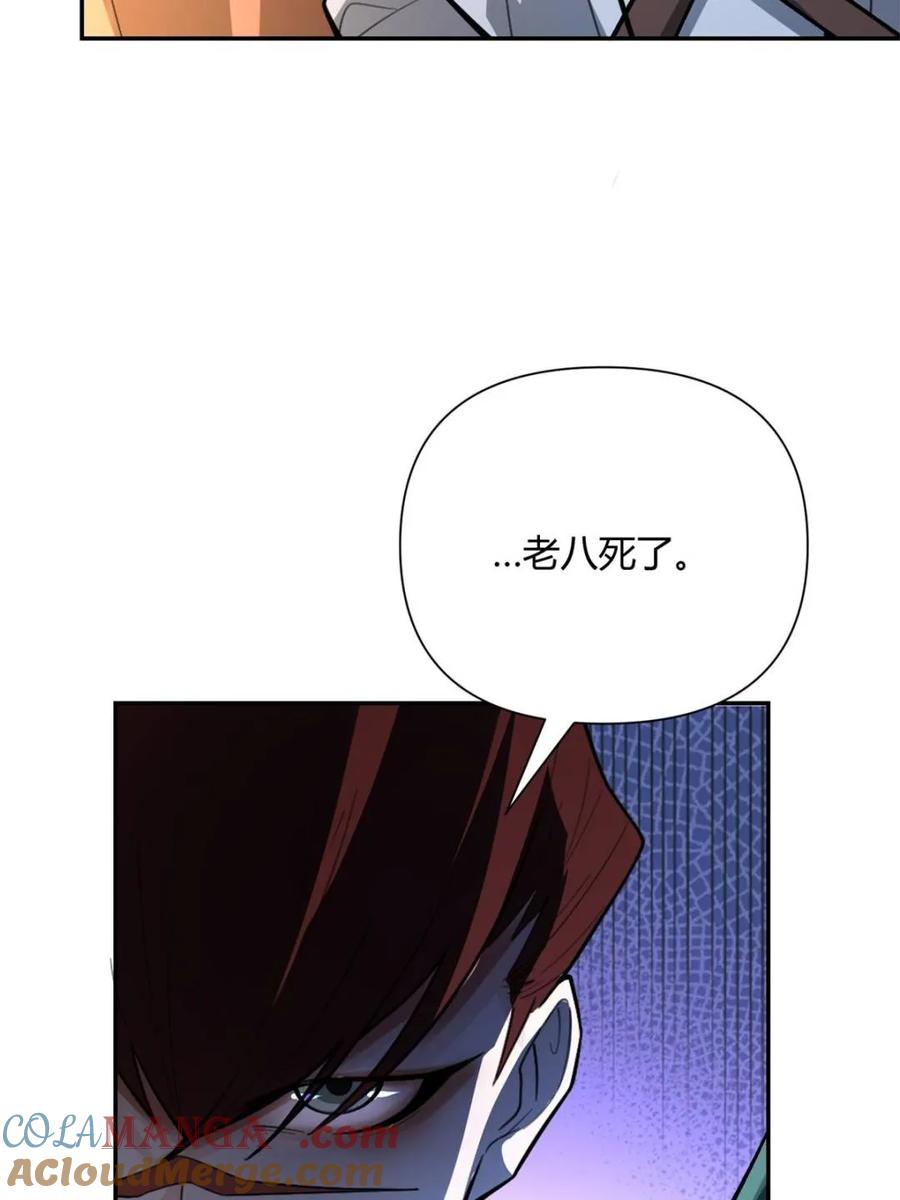 《原来我是修仙大佬》第495话 495话 第82页
