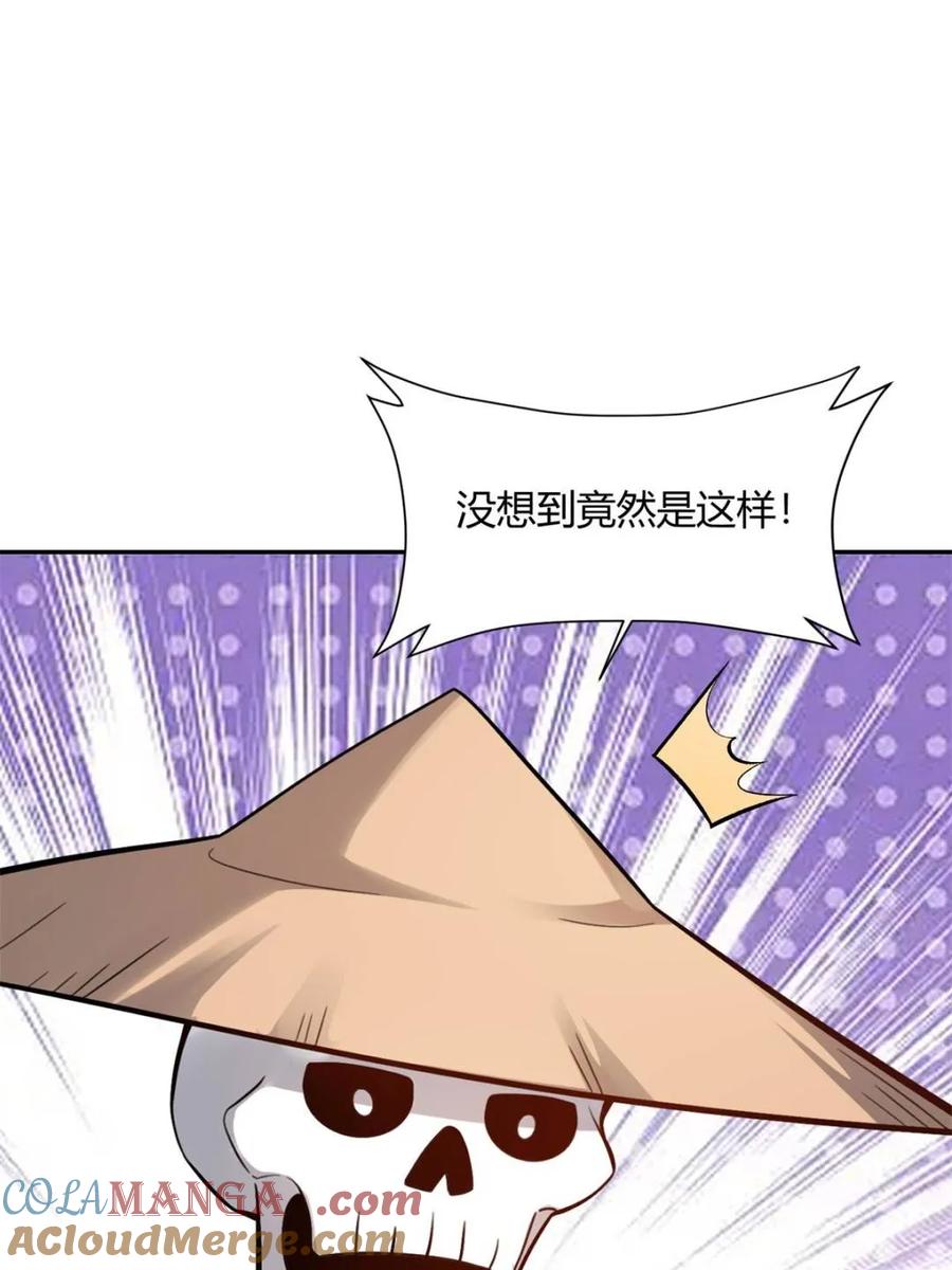 《原来我是修仙大佬》第495话 495话 第31页