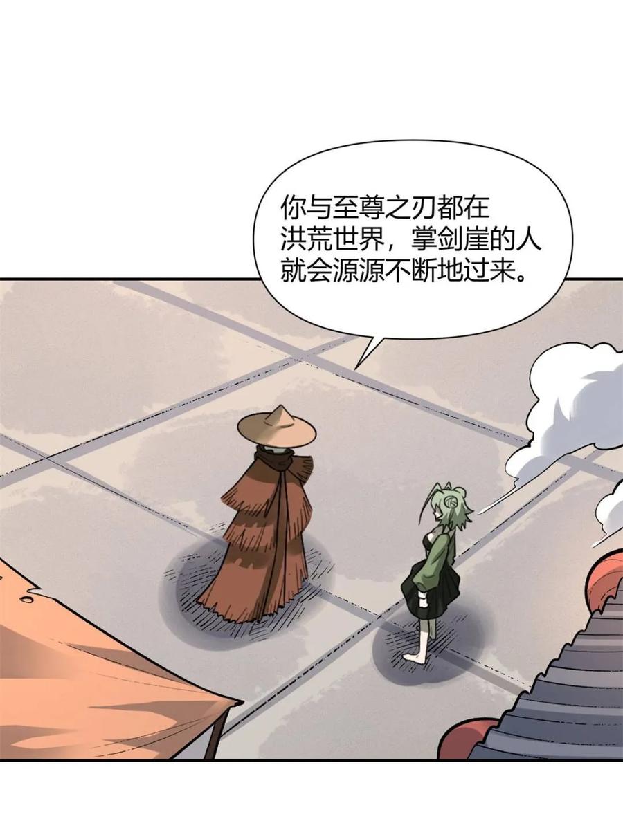 《原来我是修仙大佬》第495话 495话 第50页
