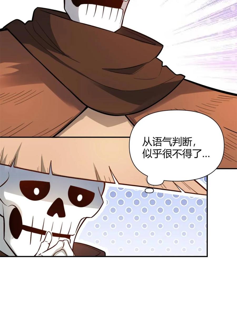 《原来我是修仙大佬》第495话 495话 第32页
