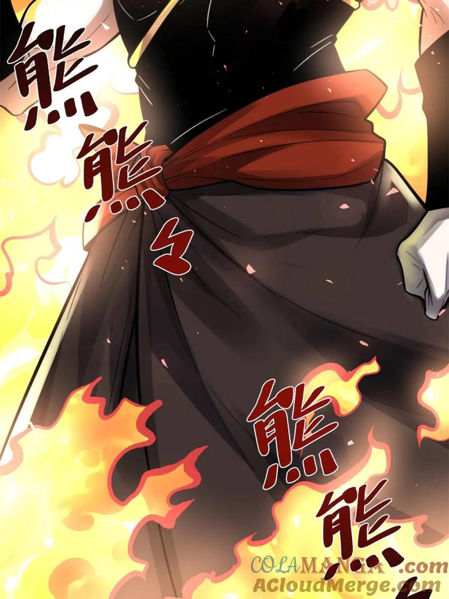 《原来我是修仙大佬》第495话 495话 第19页