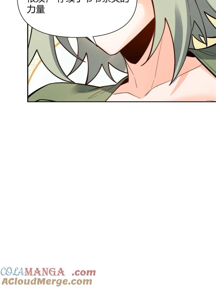 《原来我是修仙大佬》第495话 495话 第43页