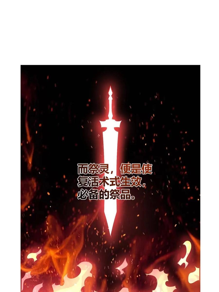 《原来我是修仙大佬》第495话 495话 第41页