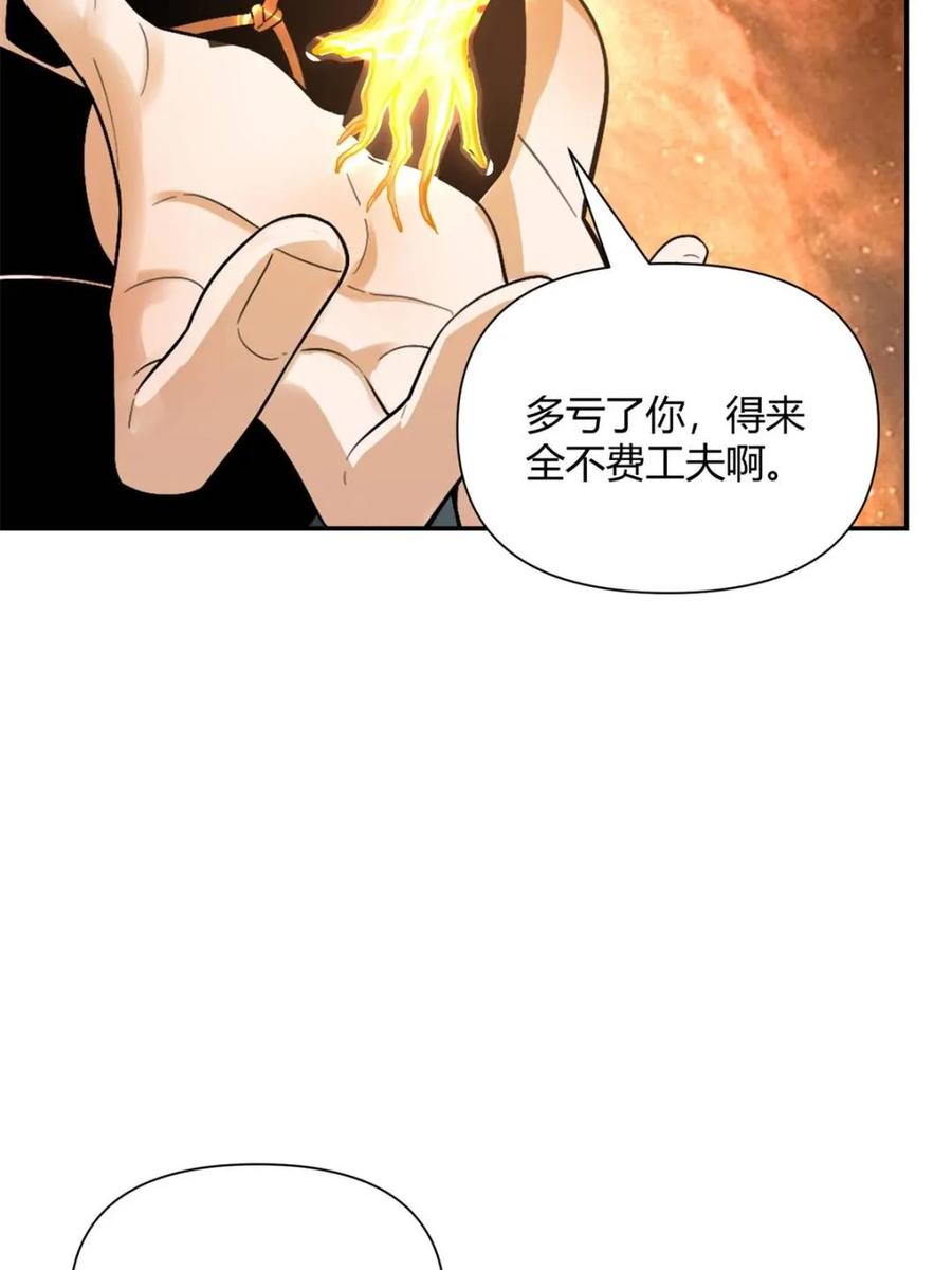 《原来我是修仙大佬》第495话 495话 第80页