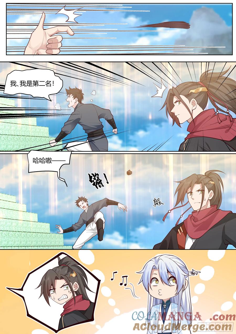 反派大师兄，师妹们全是病娇 第4话 -快到我怀里来 第13页
