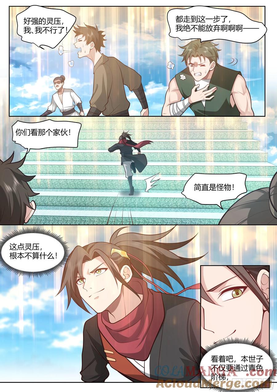 反派大师兄，师妹们全是病娇 第4话 -快到我怀里来 第11页