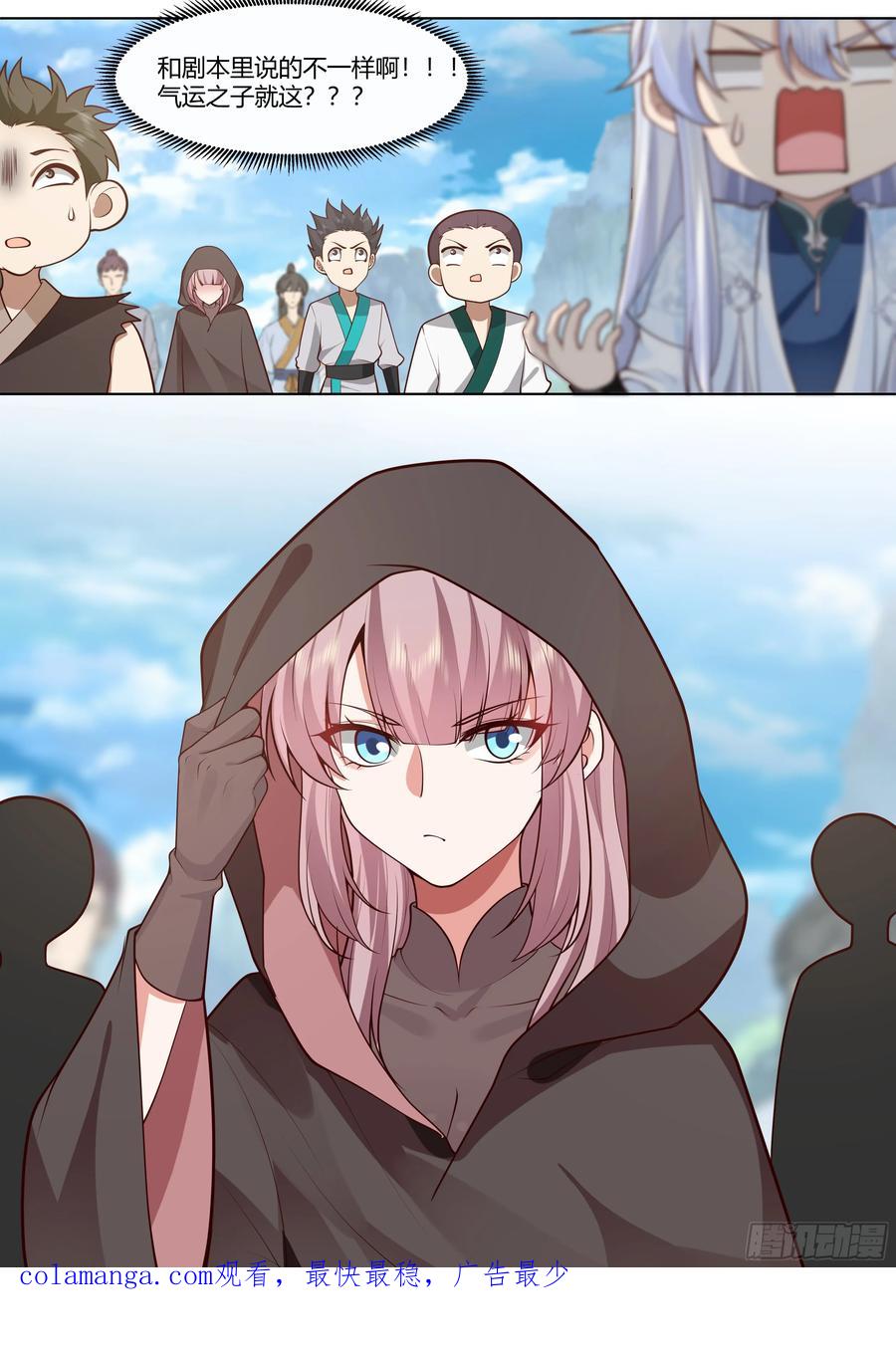 反派大师兄，师妹们全是病娇 第4话 -快到我怀里来 第18页