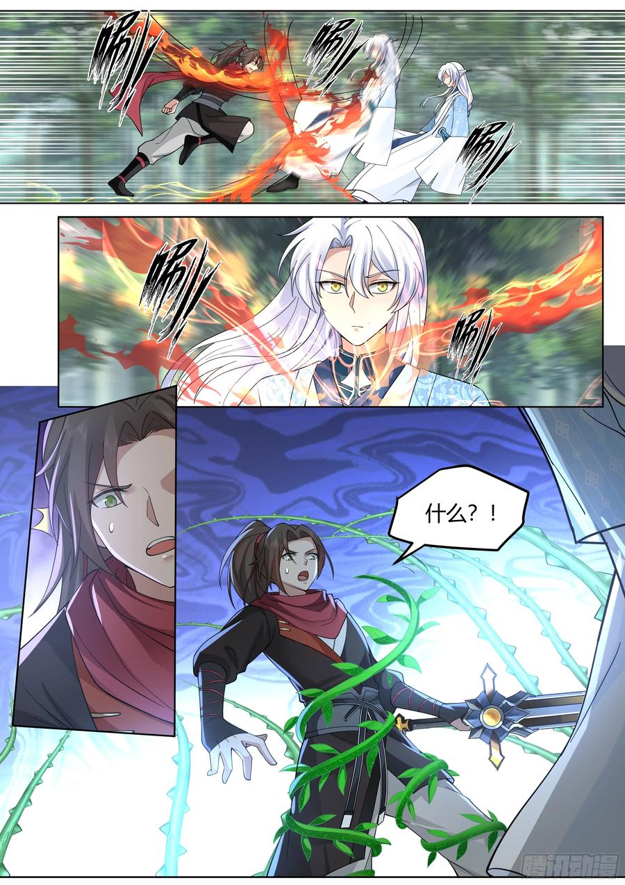 反派大师兄，师妹们全是病娇 第49话 -今天，我要打爆你狗头 第14页