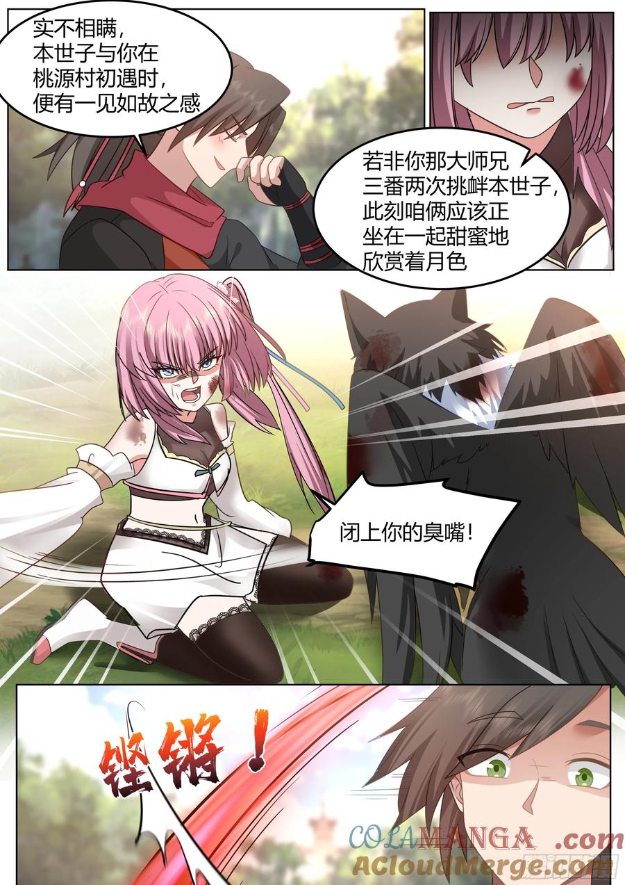 反派大师兄，师妹们全是病娇 第49话 -今天，我要打爆你狗头 第5页