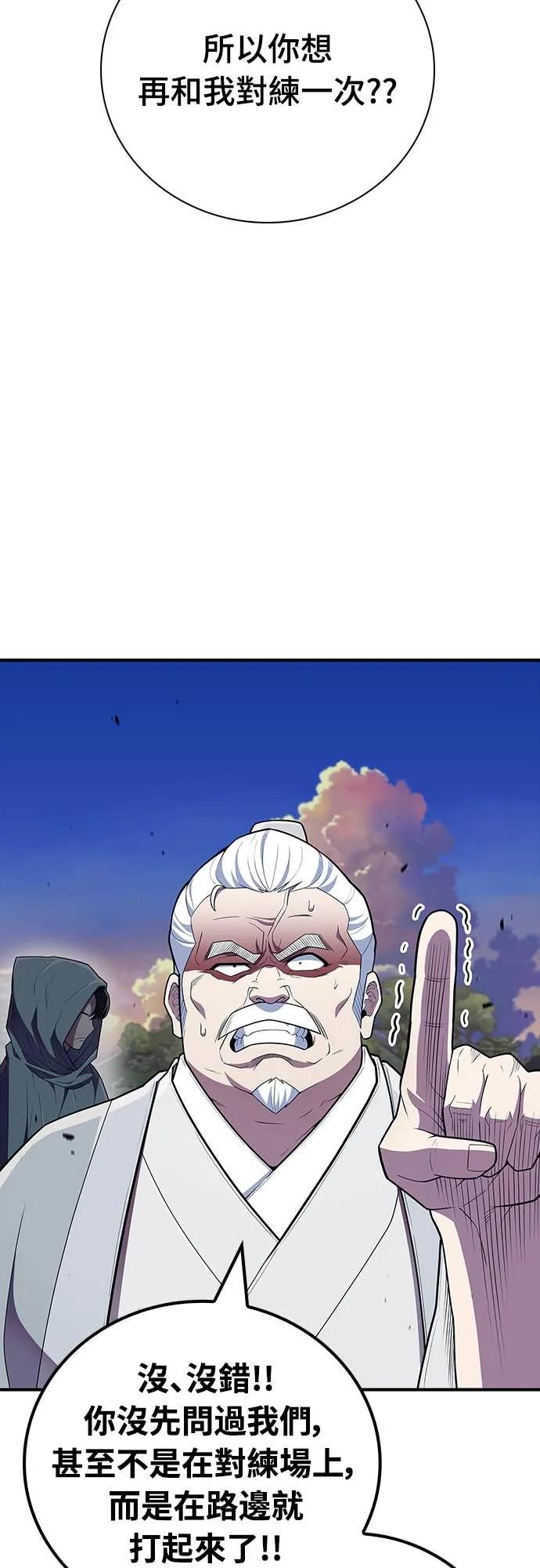 《少林天才健身课》第51话 诸葛真熙 第41页