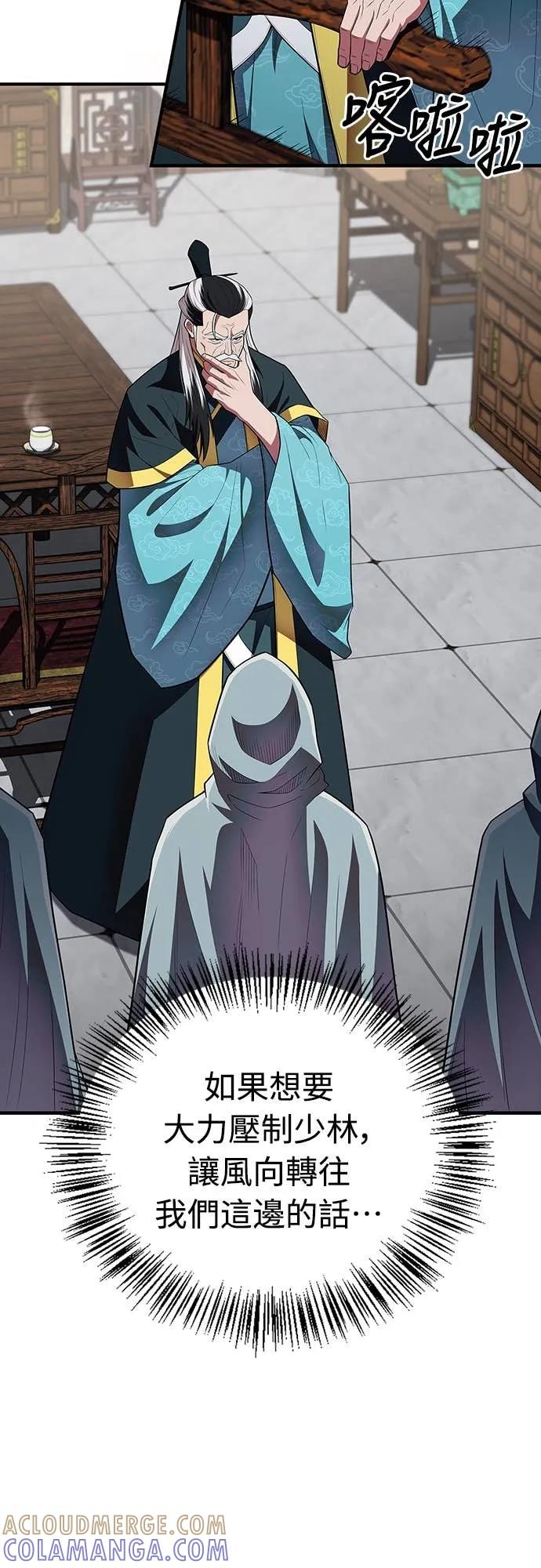 《少林天才健身课》第51话 诸葛真熙 第37页