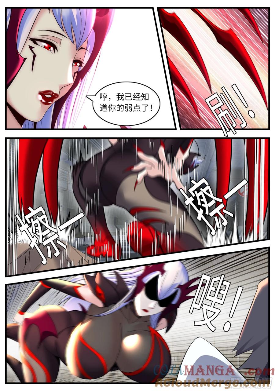 系统送我避难所 惩罚自在爱 第3页