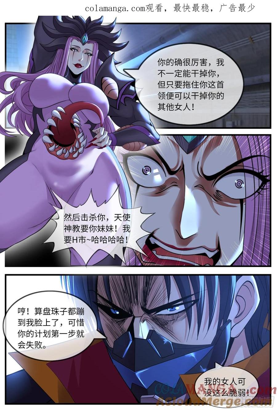 系统送我避难所 惩罚自在爱 第1页