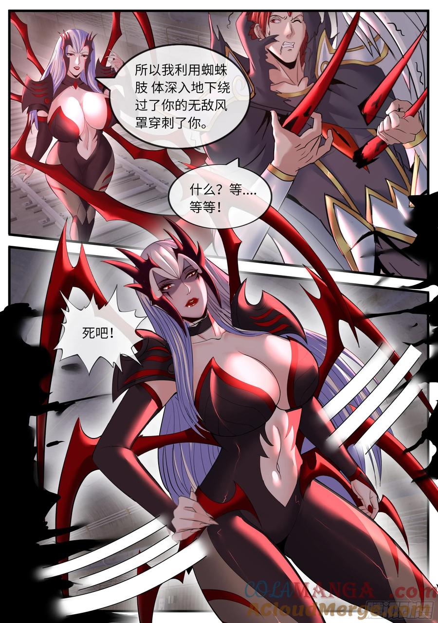 系统送我避难所 惩罚自在爱 第6页