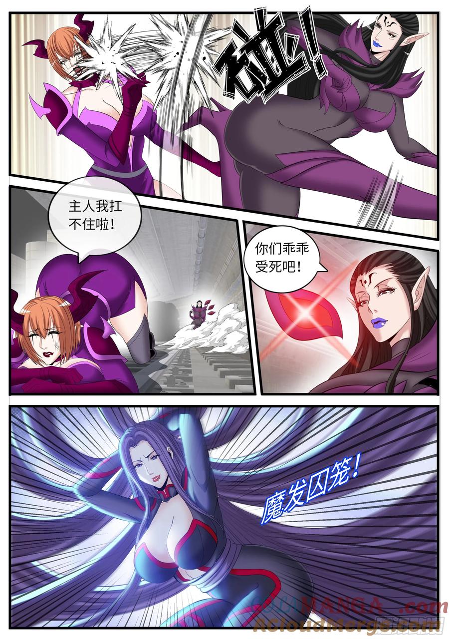 系统送我避难所 惩罚自在爱 第11页
