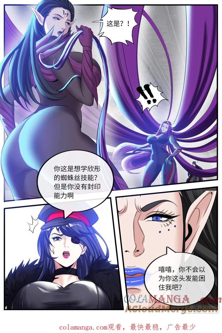 系统送我避难所 惩罚自在爱 第12页
