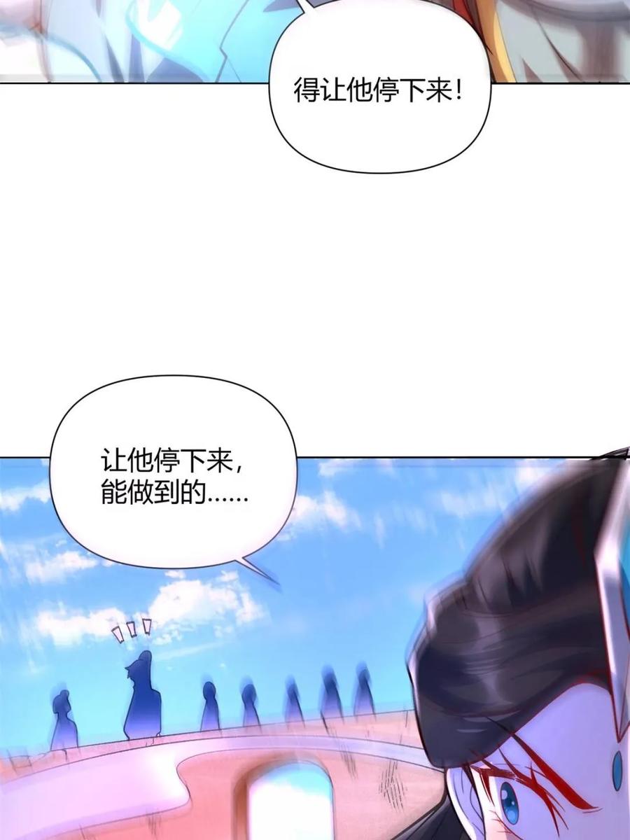 《原来我是修仙大佬》第514话 514话 第9页