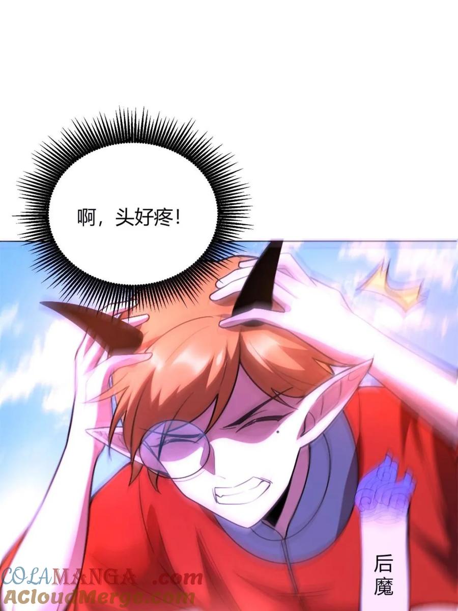 《原来我是修仙大佬》第514话 514话 第13页