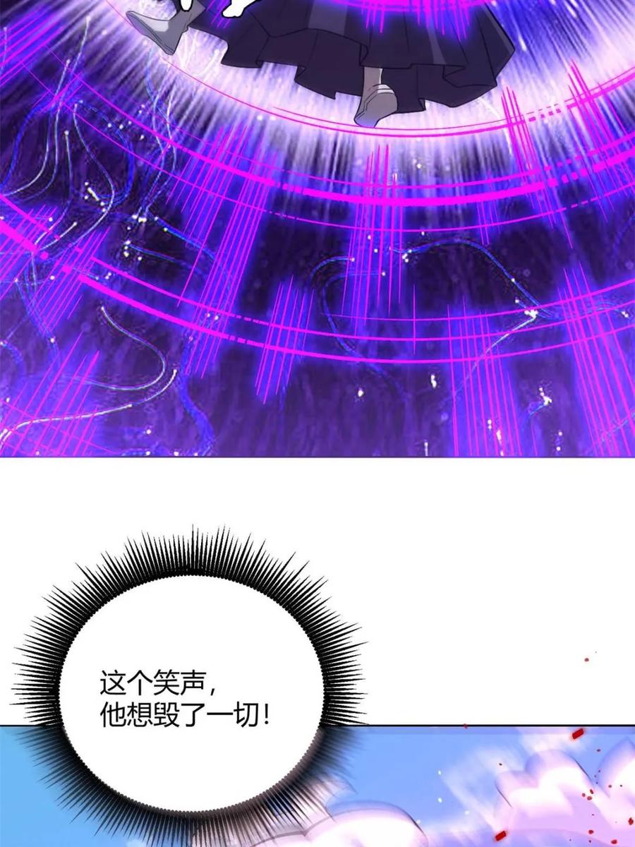 《原来我是修仙大佬》第514话 514话 第6页