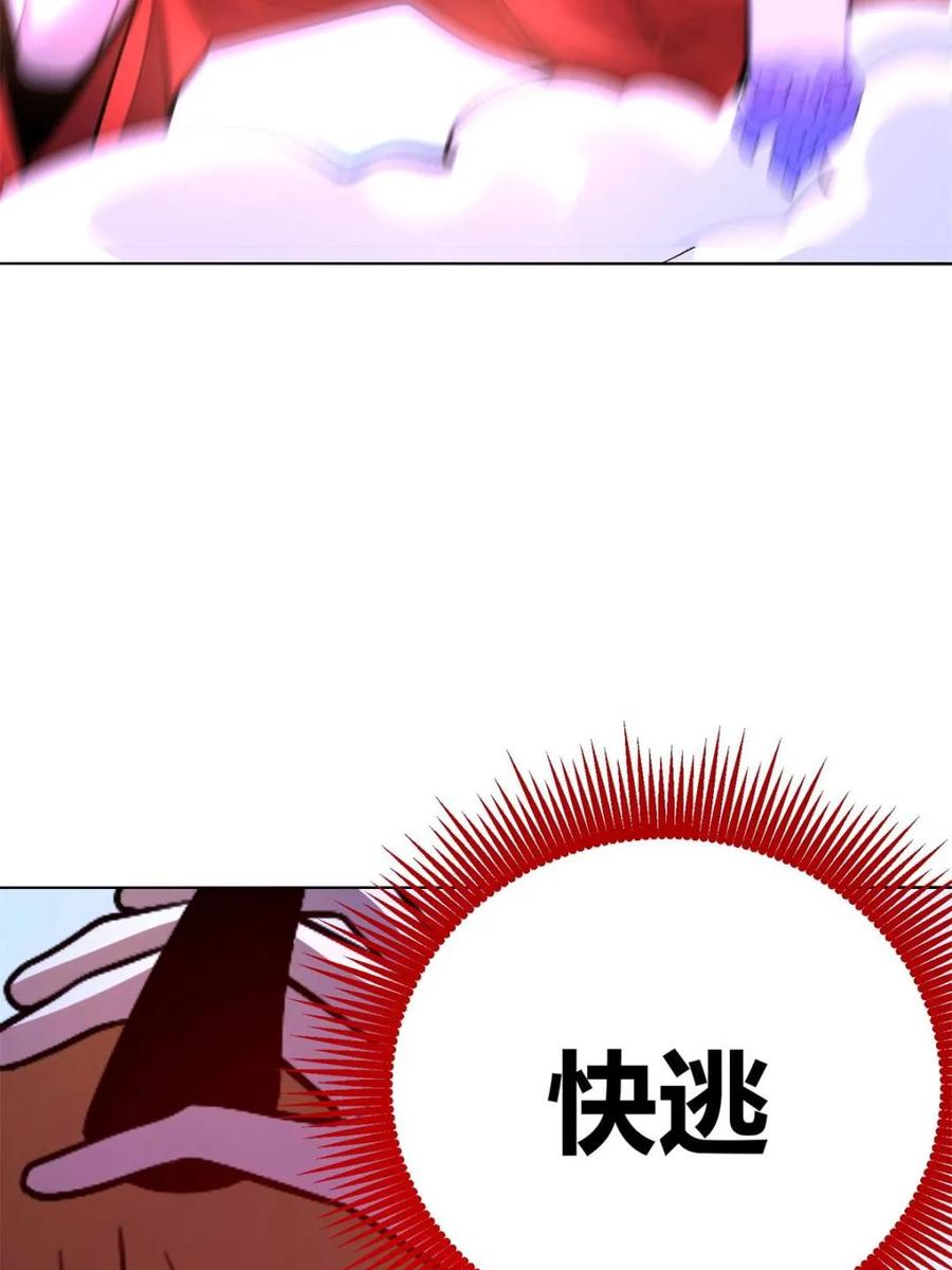 《原来我是修仙大佬》第514话 514话 第14页