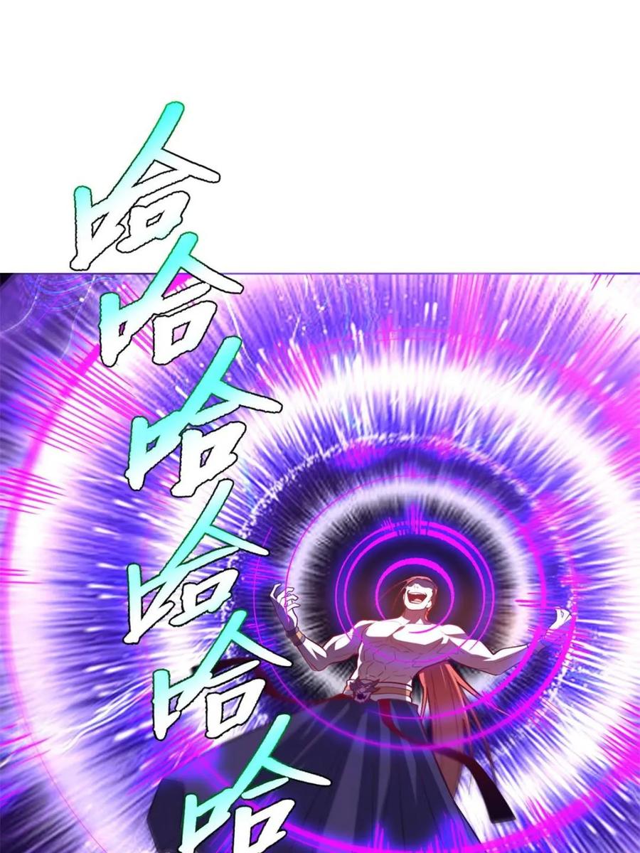 《原来我是修仙大佬》第514话 514话 第5页