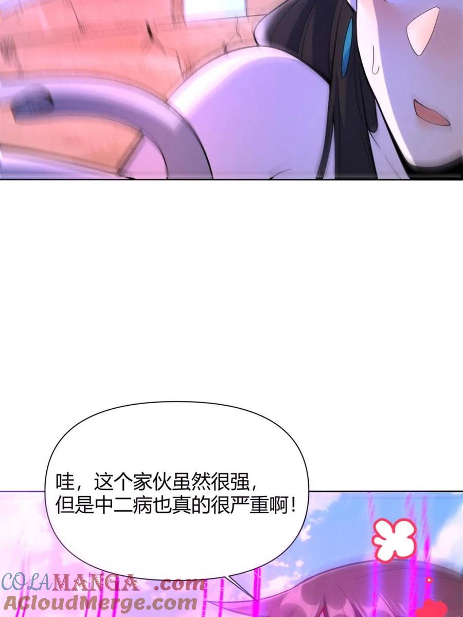 《原来我是修仙大佬》第514话 514话 第10页