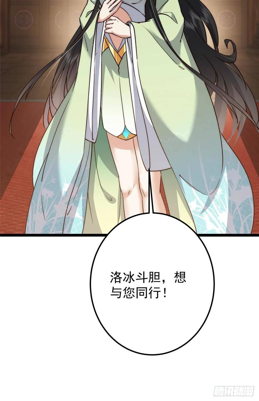 掌门低调点 512 墨门要来大机缘了！ 第69页