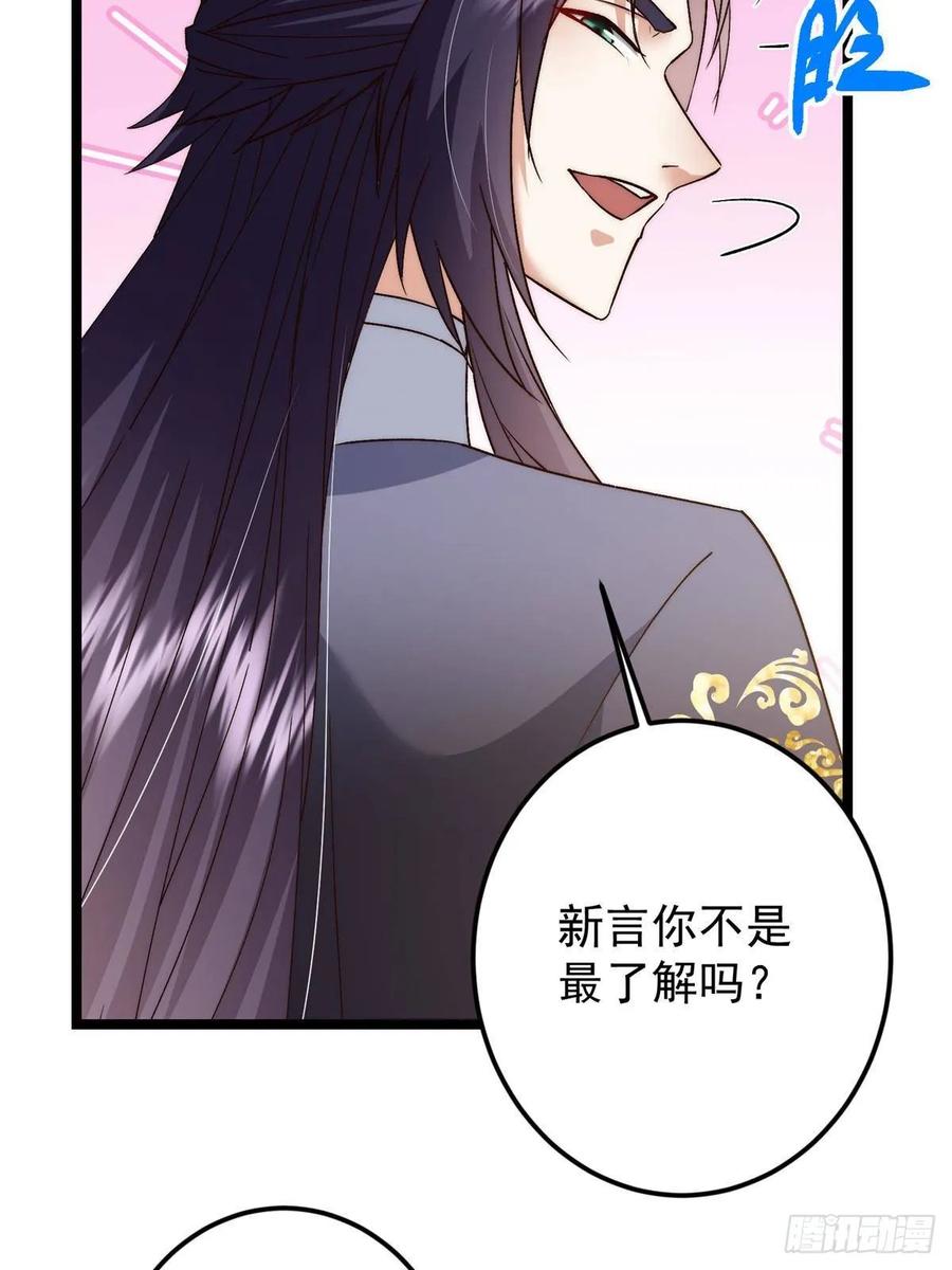 掌门低调点 512 墨门要来大机缘了！ 第65页