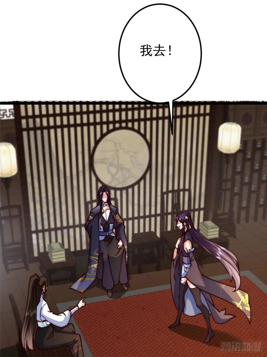 掌门低调点 512 墨门要来大机缘了！ 第56页