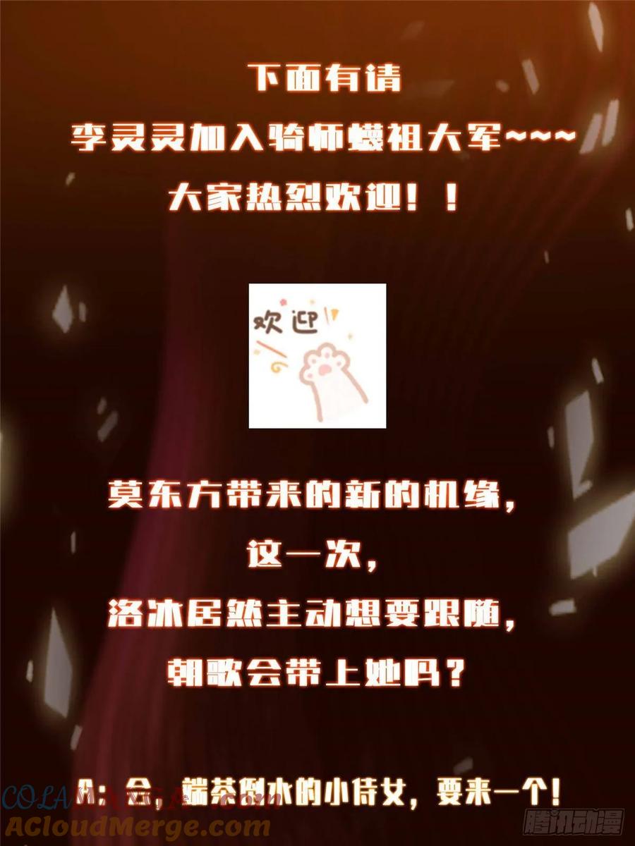 掌门低调点 512 墨门要来大机缘了！ 第70页