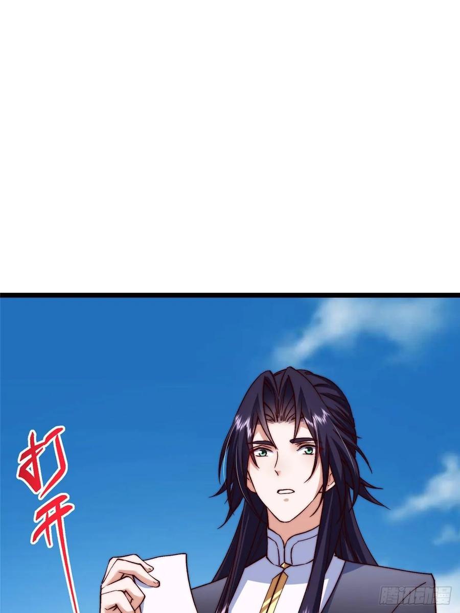 掌门低调点 512 墨门要来大机缘了！ 第48页