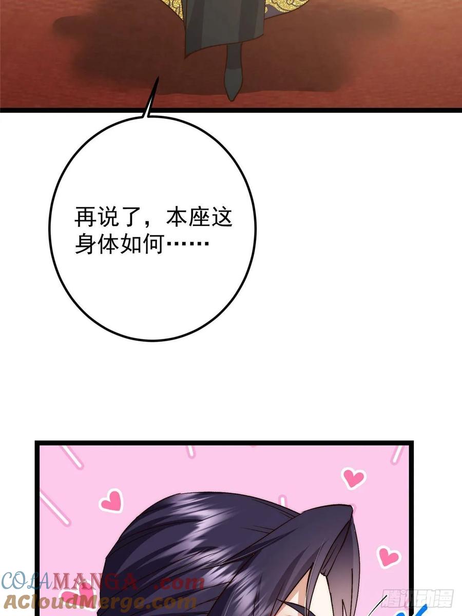 掌门低调点 512 墨门要来大机缘了！ 第64页