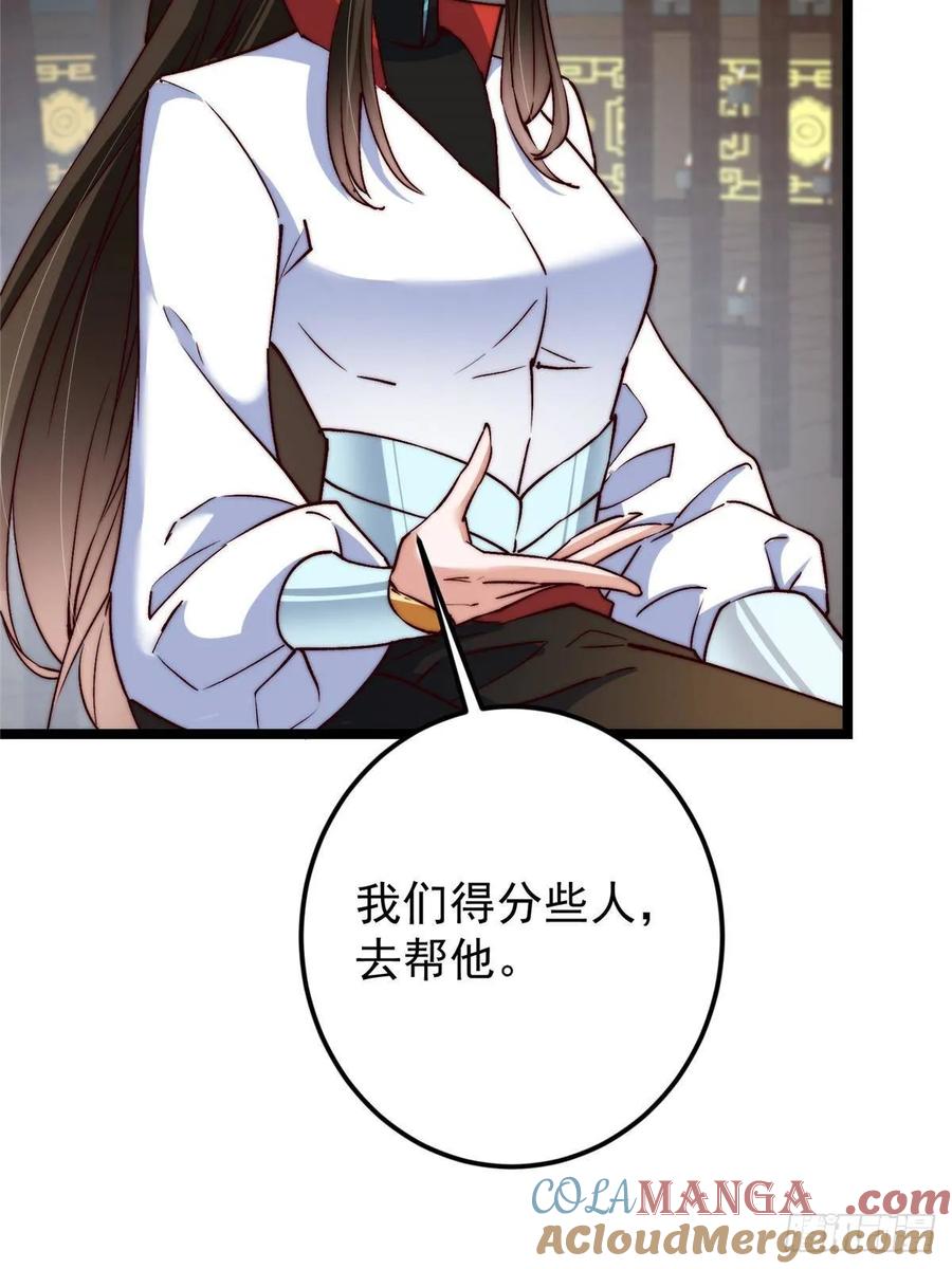 掌门低调点 512 墨门要来大机缘了！ 第55页
