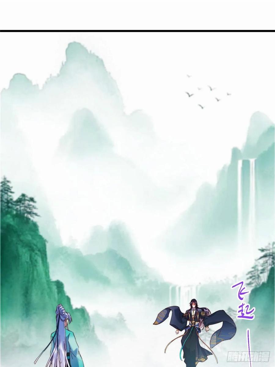 掌门低调点 535 喊他就是郎君？ 第71页