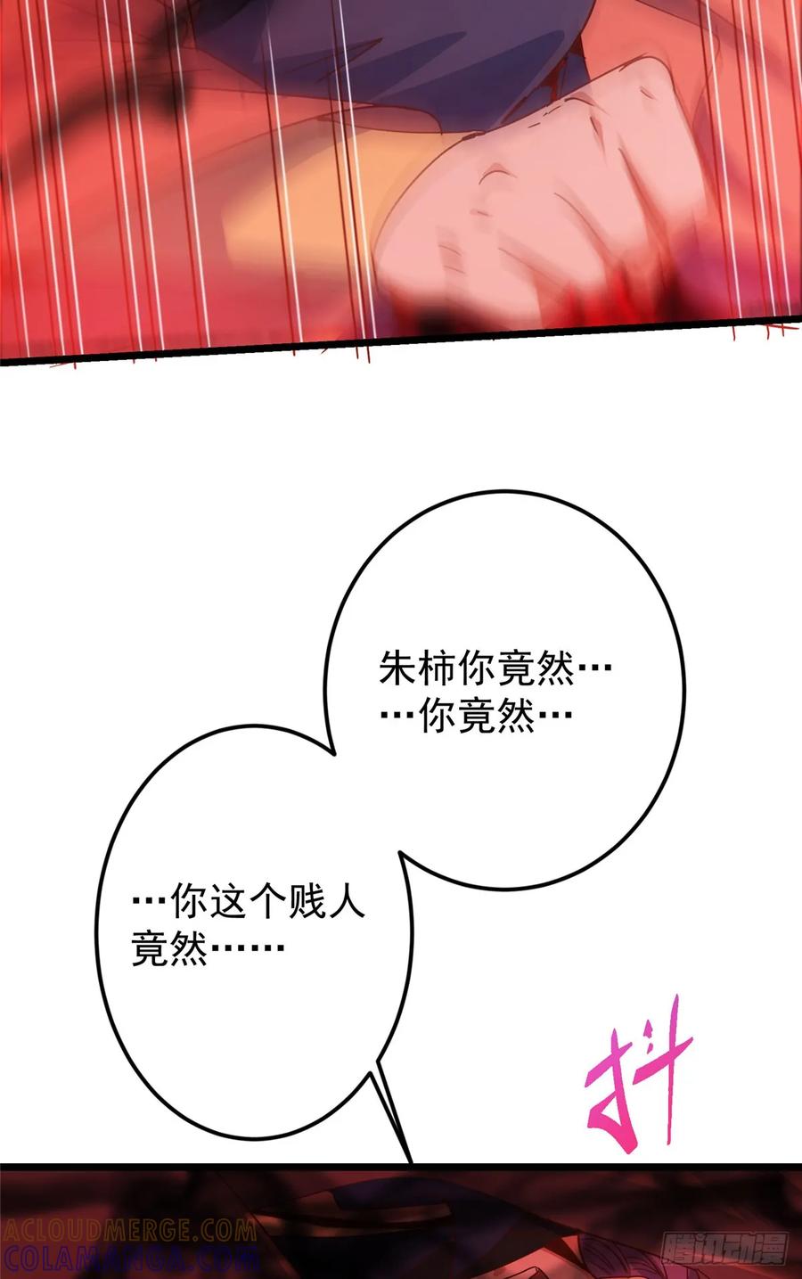 掌门低调点 541 螳螂捕蝉黄雀在后 第82页