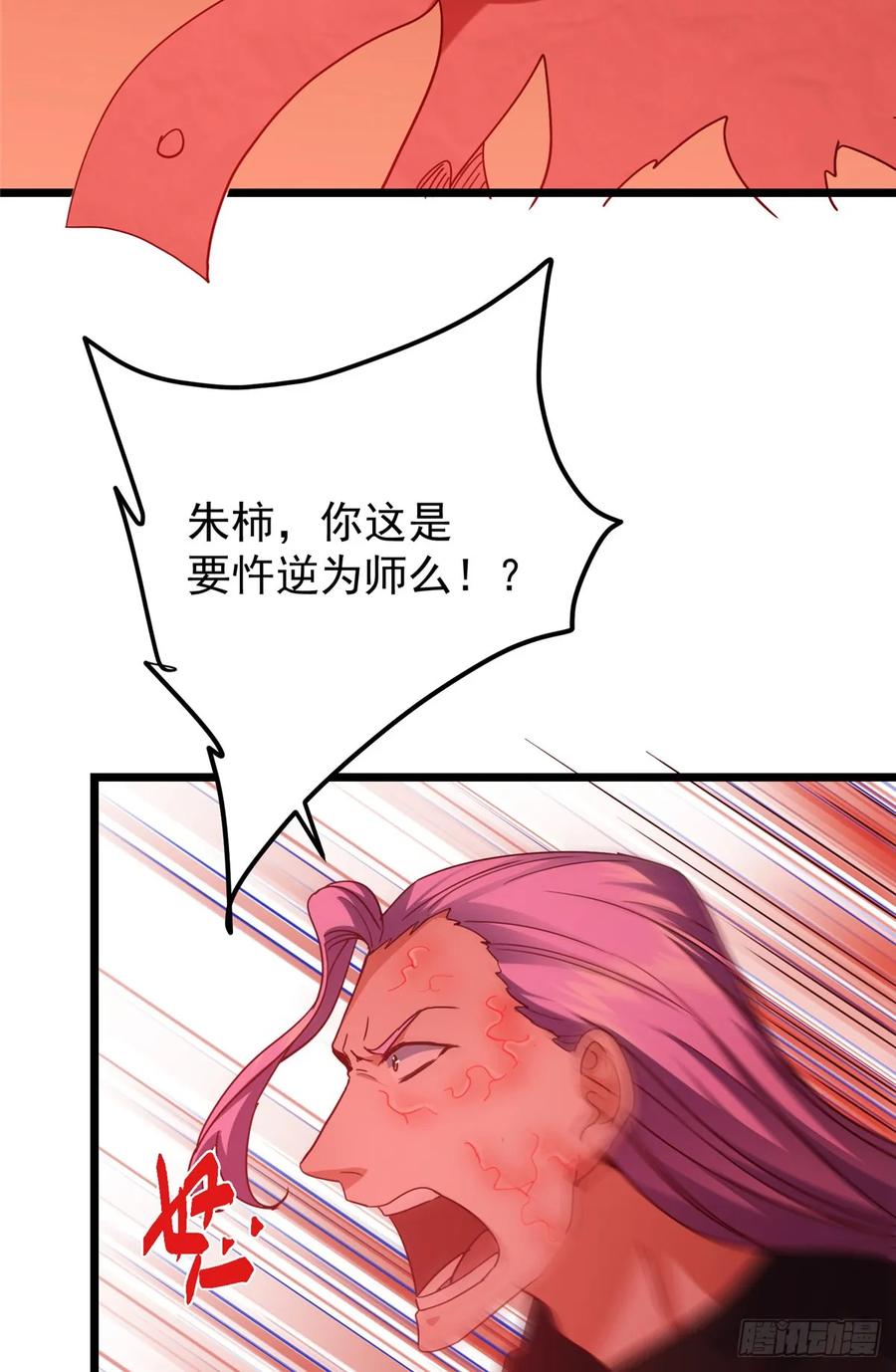掌门低调点 541 螳螂捕蝉黄雀在后 第71页
