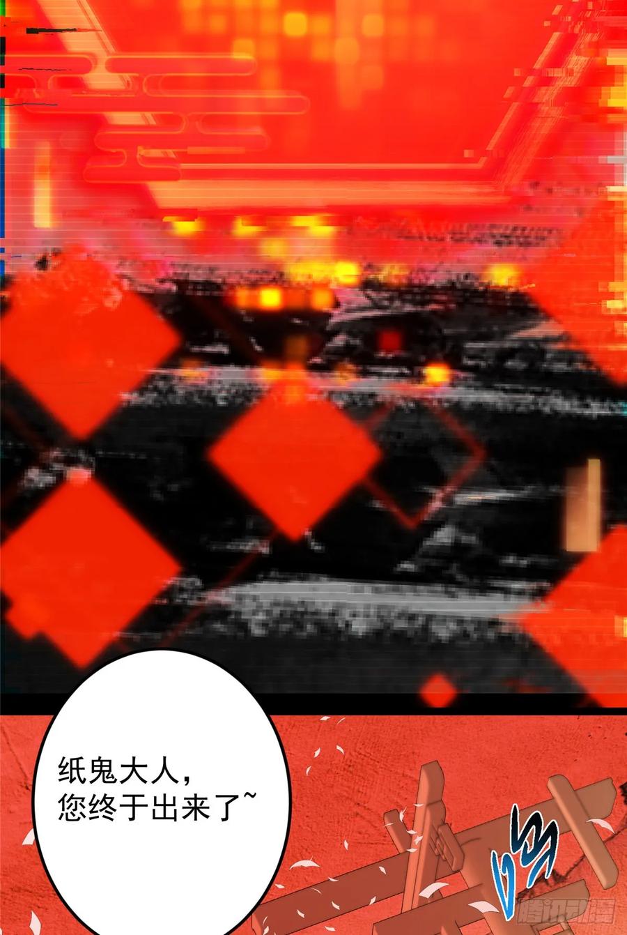 掌门低调点 541 螳螂捕蝉黄雀在后 第63页