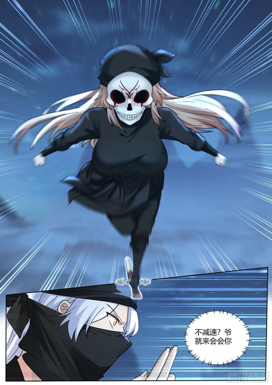 反派大师兄，师妹们全是病娇 第55话 -好温暖，像师兄的怀抱 第6页