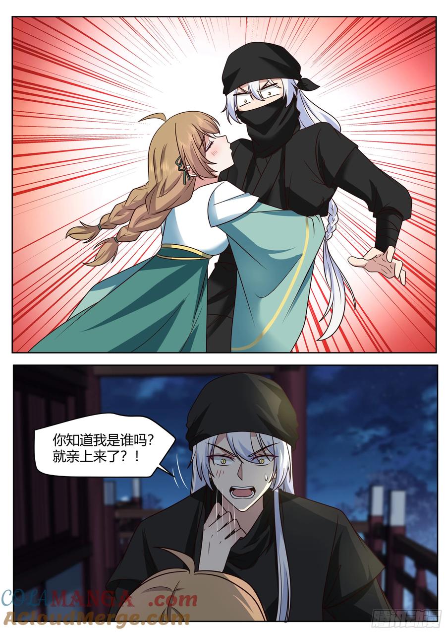 反派大师兄，师妹们全是病娇 第56话 -今晚的月色好美 第2页
